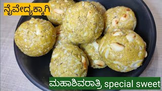 south Indian festival special hurigadale thambittu recipe Kannadachaithras recipi Kannada3 [upl. by Eziechiele]