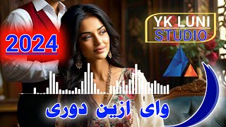 ❤Farsi New💔 2024 Song  وای ازین دوری  Yk Luni Studio [upl. by Gabriele]