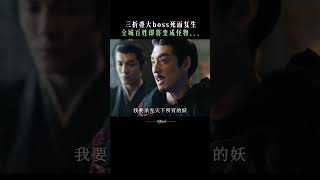 The big boss comes back from the dead  Fangs of Fortune  iQIYI Romance shorts [upl. by Oynotna]