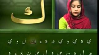 Yassarnal Quran Lesson 06  Learn to Read amp Recite Holy Quran  Islam Ahmadiyyat Urdu [upl. by Omik]