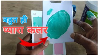 part8 universal stainer mixing for any colour combination आसान तरीके से सीखे घर पर पेंट कलर बनाना [upl. by Norrek]