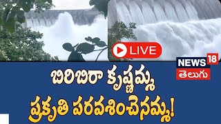 🔴LIVE  Srisailam Dam Latest Visuals Stunning  Huge Traffic Jam In Srisailam Ghat Road  local18 [upl. by Winebaum]