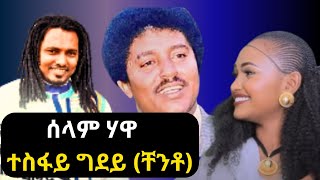 Tesfay Gidey Chento  ሰላም ሃዋ Selam Hawa ft Kiros Alemayoh 2024  NewTigrignaMusic [upl. by Lyrret]