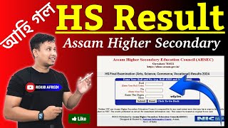 Assam HS Result Check Link 2024 ✅ How to Check Assam HS Results 2024  Assam AHSEC Results 2024 [upl. by Lorollas]