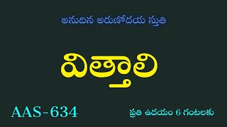 27092024AAS634 విత్తాలి Christian Brethren TV II ssquareservices [upl. by Annorah652]