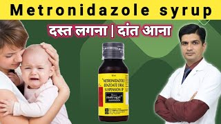 Metronidazole suspension  Metronidazole syrup uses in hindi [upl. by Raab]