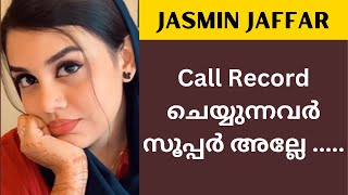 ജാസ്മിൻ ജാഫർ Call Record ചെയ്യുന്നവർ സൂപ്പർ അല്ലേ   MAYAS VLOG [upl. by Shelba]