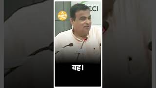 Nitin Gadkari ने जताई IIT से क्या नाराजगी  Paisa Live [upl. by Dietz]