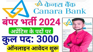 Canara Bank Apprentice New Vacancy 2024  Canara Bank New Vacancy 2024  Canara Bank Apprentice [upl. by Allistir]