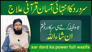 Sar Dard Ka Wazifa  Sar Dard Ka Iilaj  Wazifa For Headache  Mufti Islamuddin  Sar Dard Ka Dam [upl. by Claire]