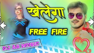 Khelega Free Fire Aawa ye jaan Free fire khela di Arvind Akela Kalu New Bhojpuri DJ song [upl. by Aiello645]