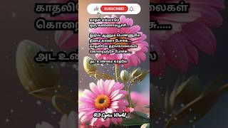 Kadhal Eallame 🥺💔Song Lyrics In Tamil RVLyricsWorld love tamil yuvan yuvanshankarraja sad [upl. by Terrej]