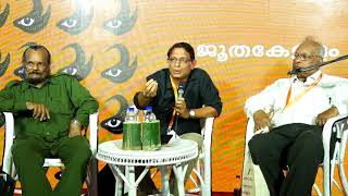 ജൂതകേരളം  Kerala Literature Festival 2018 [upl. by Pohsib]