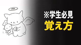 英単語の覚え方を、１８０度変えてしまう動画。 [upl. by Booth602]