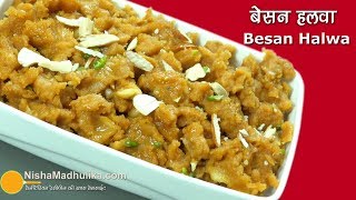 Besan Halwa Recipe  बेसन का हलवा  How to make Non Sticky Besan Halwa [upl. by Metzgar]