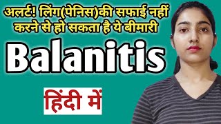 Balanitis in hindi Causes and risk factorsSymptomsTreatmentMsn [upl. by Kalikow531]