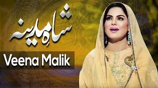 Shah e Madina  Naat Shareef  Naat by Veena Malik  Aplus [upl. by Nylteak863]