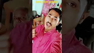 bidai sath chhod dela samay hola kamjorshots🥺😢 yotubeshorts🥺 trending nilkamalsingh bhojpuri [upl. by Jeu]