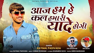 AAJ HAM HAI KAL HAMARI YADE HOGI  RAYMAL PADIVADA attitude song 2024 raymalpadivada [upl. by Tarrant]