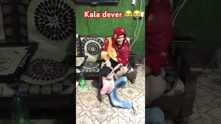 Kala kabhi rang nhi badalta😂😂shorts realfools comedy viralcomedy youtubeshort [upl. by Hershell]