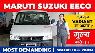 Maruti Suzuki EECO  2024  Nepal [upl. by Oys]