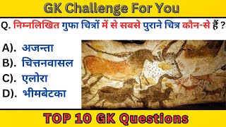 Hindi MCQ GK 227  Top 10 GK  General Knowledge  KavyaGKAcademy GKinHindi GKQuiz [upl. by Eselahc439]