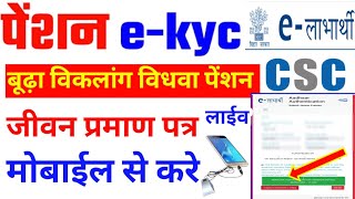 eलाभार्थी KYC मोबाईल से करें 2023  eLabharthi Pension KYC Mobile  Bihar  Pension Kyc Kaise Kare [upl. by Lisabeth]