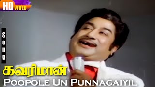 Poopole Un Punnagaiyil HD  S P Balasubrahmanyam  Ilaiyaraaja  Tamil Super Hit Songs [upl. by Harpp]