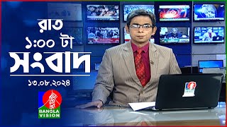 রাত ১টার বাংলাভিশন সংবাদ  ১৩ আগস্ট ২০২8  BanglaVision 1 AM News Bulletin  13 August 2024 [upl. by Etteniotnna]