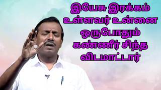 கஷ்டப்படும் வேளையிலும் உண்மையாய் இருங்கள் கர்த்தர் உங்களை ஆசீர்வாதங்களால் நிரப்புவார் [upl. by Adams]