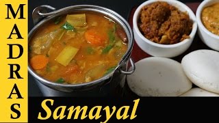 Sambar Recipe in Tamil  How to make Idli Sambar Recipe in Tamil South Indian Sambar Recipe [upl. by Refanej682]