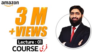 Amazon Free Course Lecture 01  Amazon Free Course  Mirza Muhammad Arslan  Amazon  Free Course [upl. by Giovanna]