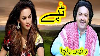 35 Pashto Tapy New Raees Bacha رئیس باچا ٹپے [upl. by Rengaw]