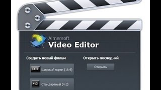 Редактор Видео Aimersoft Video Editor  Кряк в описании [upl. by Bala]