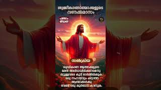 ശുദ്ധീകരണാത്മാക്കളുടെ വണക്കമാസം  Day 10  November 10 [upl. by Nylloc99]