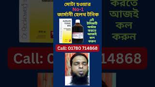 জার্মানী হোমিও হেলথ টনিক Alfalfa Tonic R95 Video5 [upl. by Chita]