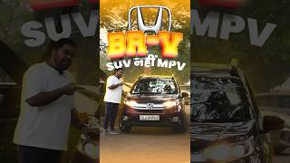 2016 Honda BRV  SUV नहीं MPV ⚡shorts honda brv mpv suv inventory informative hindi cars24 [upl. by Neiluj]