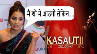 Hina Khan ने Kasautii Zindagii Kay 2 से EXIT लेने पर कही बड़ी बात Indian Telly Awards 2019 [upl. by Utir]