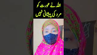 New Husband Wife Love Relationship Hindi Urdu Quotes shortvideo [upl. by Nyleahs]