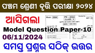 Odisha Bruti Exam 2024 Question Paper  Bruti Exam 2024 Odia [upl. by Grimbly]