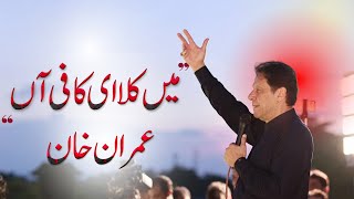 Tha Last Man Standing Song X Imran Khan Mein Kala He Kafi Aan [upl. by Lord]