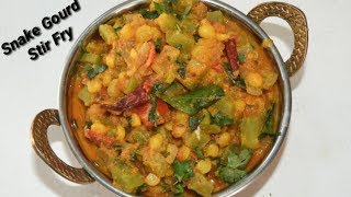 ಪಡವಲಕಾಯಿ ಪಲ್ಯ ಮಾಡುವ ವಿಧಾನ Snake Gourd Stir Fry Kannada  Padavalakai Palya in Kannada  Rekha Aduge [upl. by Khanna213]