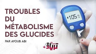 BIOCHIMIE  TROUBLES DU METABOLISME DES GLUCIDES par AYOUB [upl. by Rolfston]