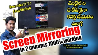 How to connect Mobile to Any Tv  Screen Mirroring  Wireless Display  MyTechInTelugu [upl. by Allrud]