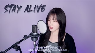 Jungkook 정국  Stay Alive Prod SUGA of BTS’  cover by 이이랑 [upl. by Idarb921]