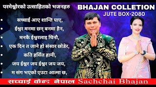 Parmeshowr Pita Bhajan Song Collection Jute Box Sachai  Sachchai Bhajan  Sachchai Kendra Nepal [upl. by Hutchings]