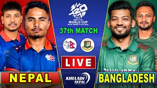 NEPAL vs BANGLADESH CRICKET MATCH  37th MATCH T20 WC 2024  NEP vs BAN  Live score amp Commentary [upl. by Zerdna]