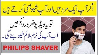 Best Shaver Shaving Machine for men by Philips Under 50 Dollars [upl. by Entruoc211]