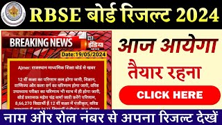 RBSE BOARD RESULT 2024  राजस्थान बोर्ड रिजल्ट 2024  RBSE 10TH 12TH Board Result 2024 Date [upl. by Yrome583]