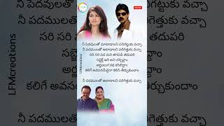 Nee pedavulatho Status  Srimathi Vellostha  Jagapati Babu LFMCreations [upl. by Assirahc283]